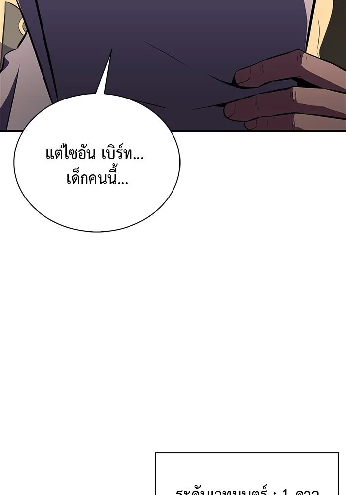ลูกชายคนเล็กของดยุกคือมือสังหาร ตอนที่ 16 รูปที่ 95