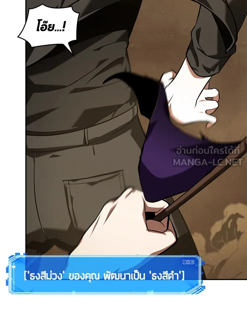 Omniscient Reader อ่านชะตาวันสิ้นโลก ตอนที่ 14 เจ้าของบัลลังก์ (4) รูปที่ 33