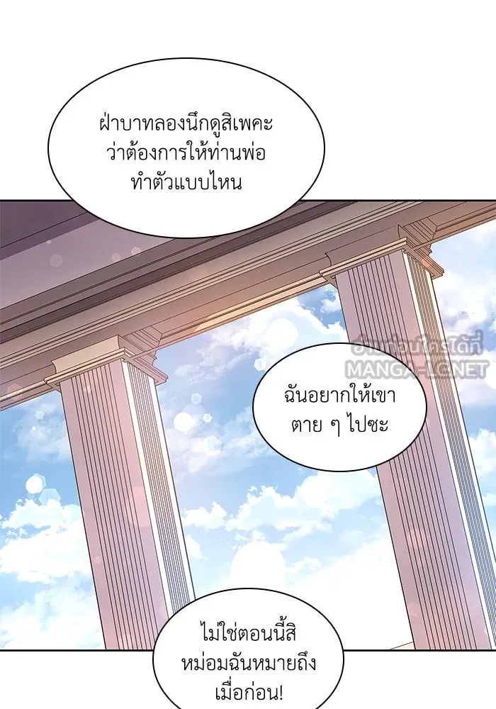 ฟิลเลียโรเซ่กับคำทำนายแห่งมงกุฎหนาม ตอนที่ 84 รูปที่ 60