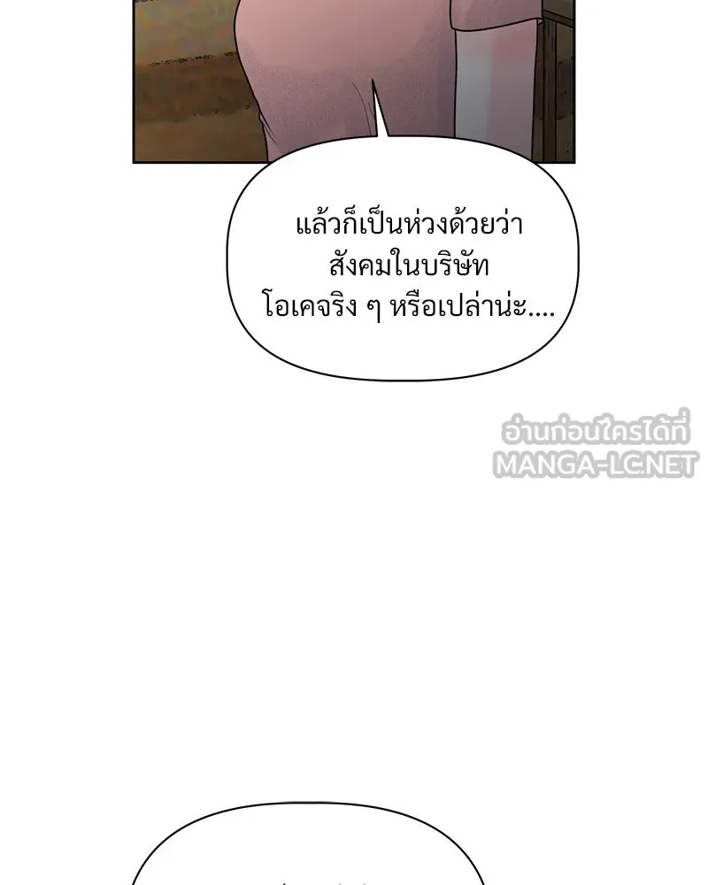 รักนี้ไม่ต้องมีเซนส์ ตอนที่ 8 รูปที่ 48