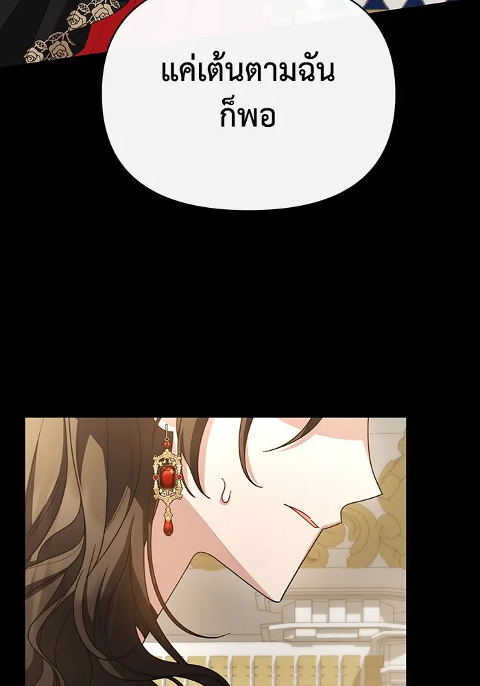 อยู่ดี ๆ ก็มีนางเอกนิยายเป็นเพื่อนบ้าน ตอนที่ 63 รูปที่ 34