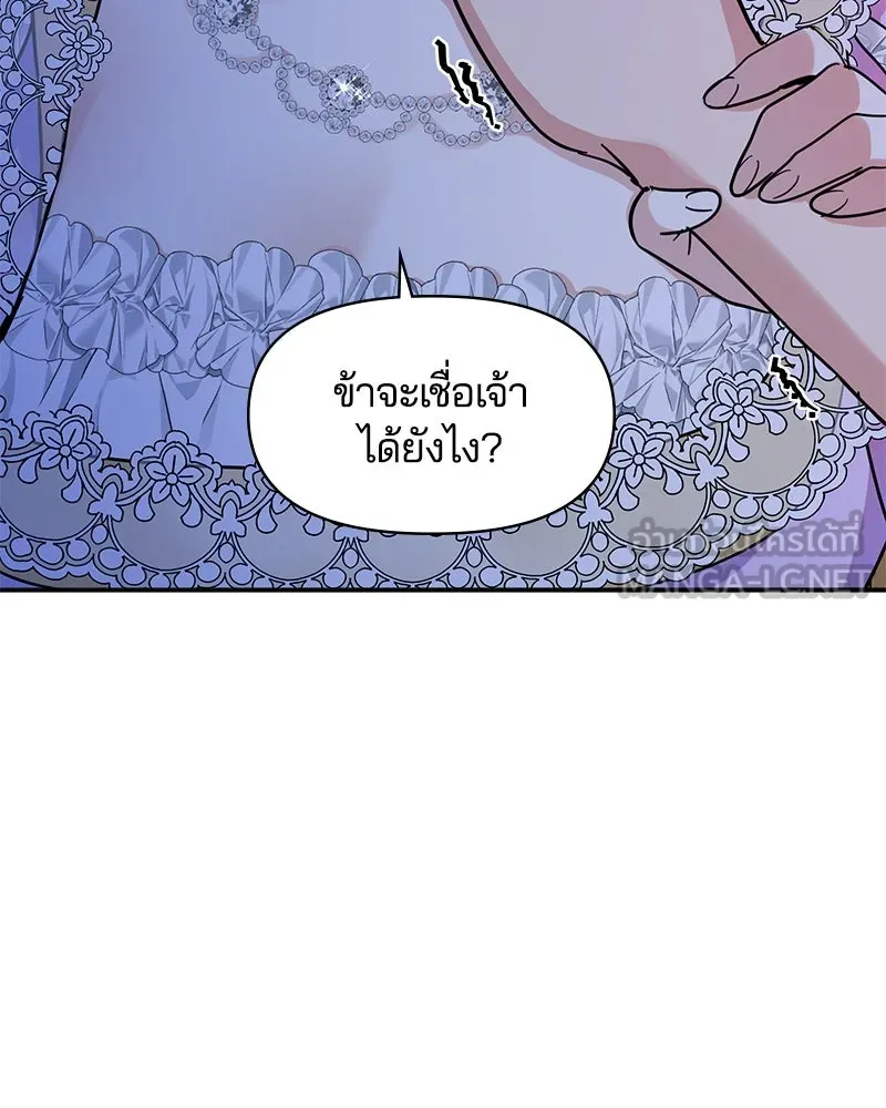 คนรักตายกลายเป็นทรราช ตอนที่ 10 รูปที่ 18