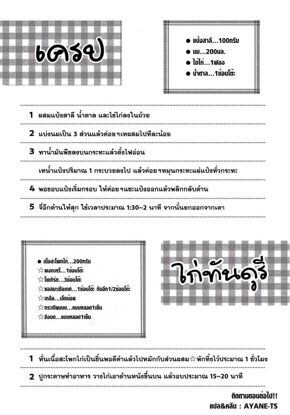 Manga-lc-com อ่านมังงะ อ่านการ์ตูน ออนไลน์ ฟรี Mai-chan no Onee-san Shiiku Gohan ตอนที่ 1 2 3 4 5 6 7 8 9 10 11 12 13 14 ฟรี ไม่มีโฆษณา Manga-lc - อ่าน มังงะ อ่าน การ์ตูน ออนไลน์ อ่านมังงะ ฟรี