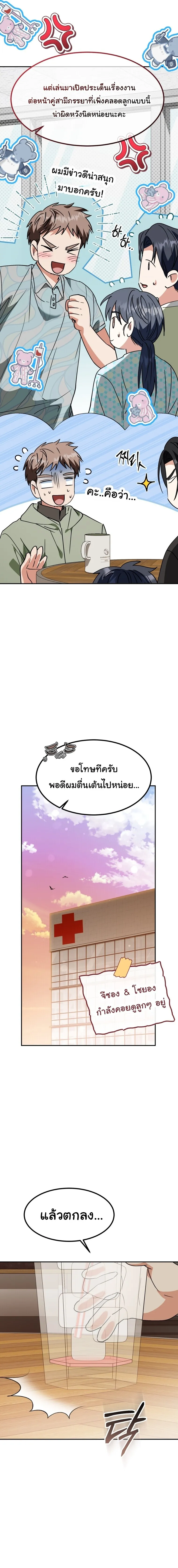 I Will Raise This Family to Greatness ซ_อ_โอกต_ญญ_จะกอบก_ครอบคร_วน_เอง_ ตอนที่ ตอนที่ 75 รูปที่ 3