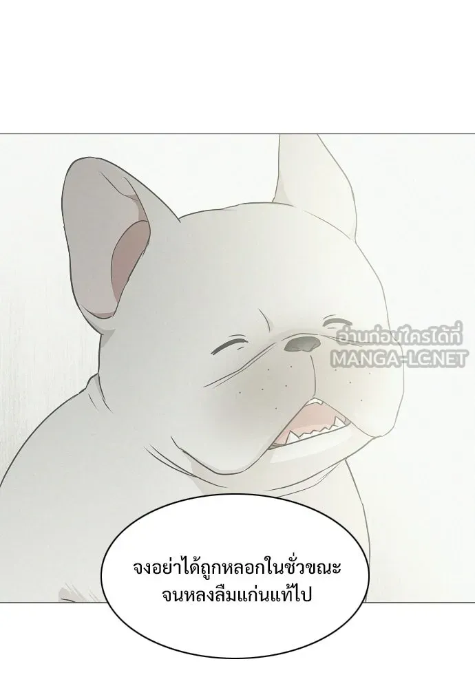 JAKDU ตอนที่ 88 รูปที่ 99
