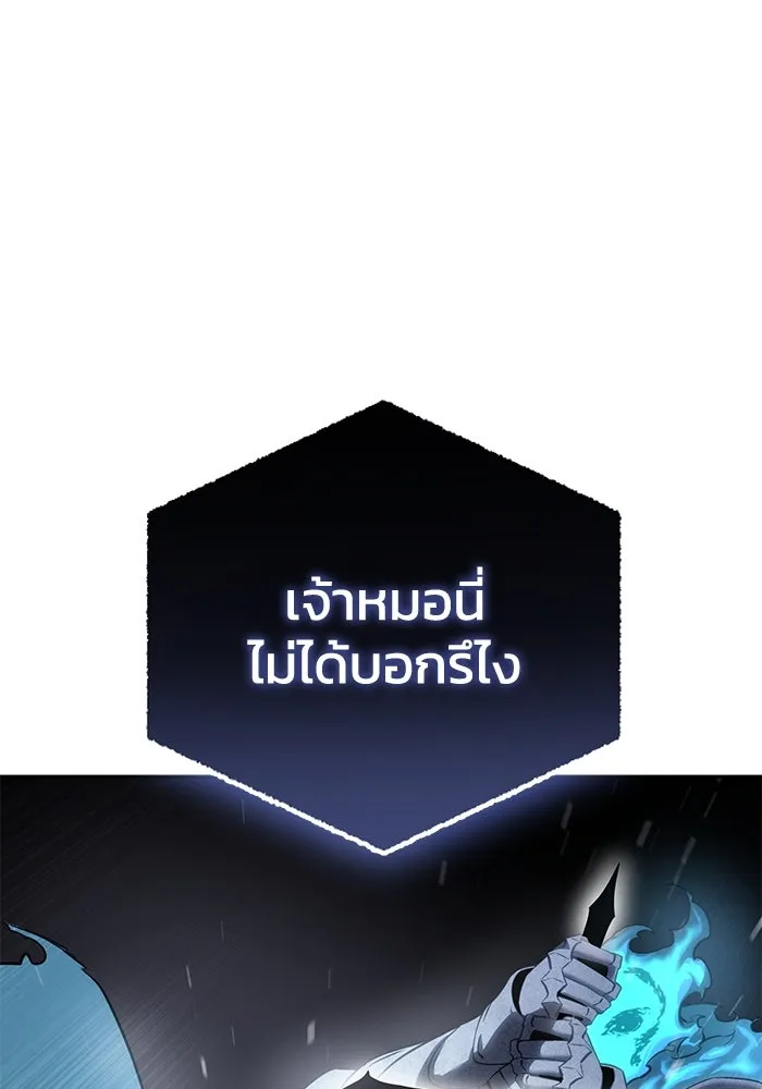 ยอดนักดาบผู้โอบอุ้มดารา ตอนที่ 52 รูปที่ 97