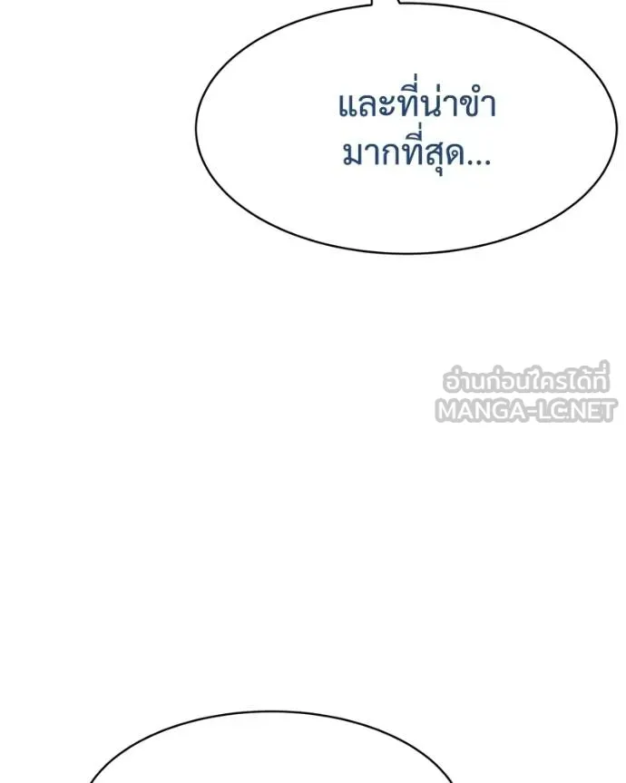 Baek XX ตอนที่ 115 รูปที่ 151