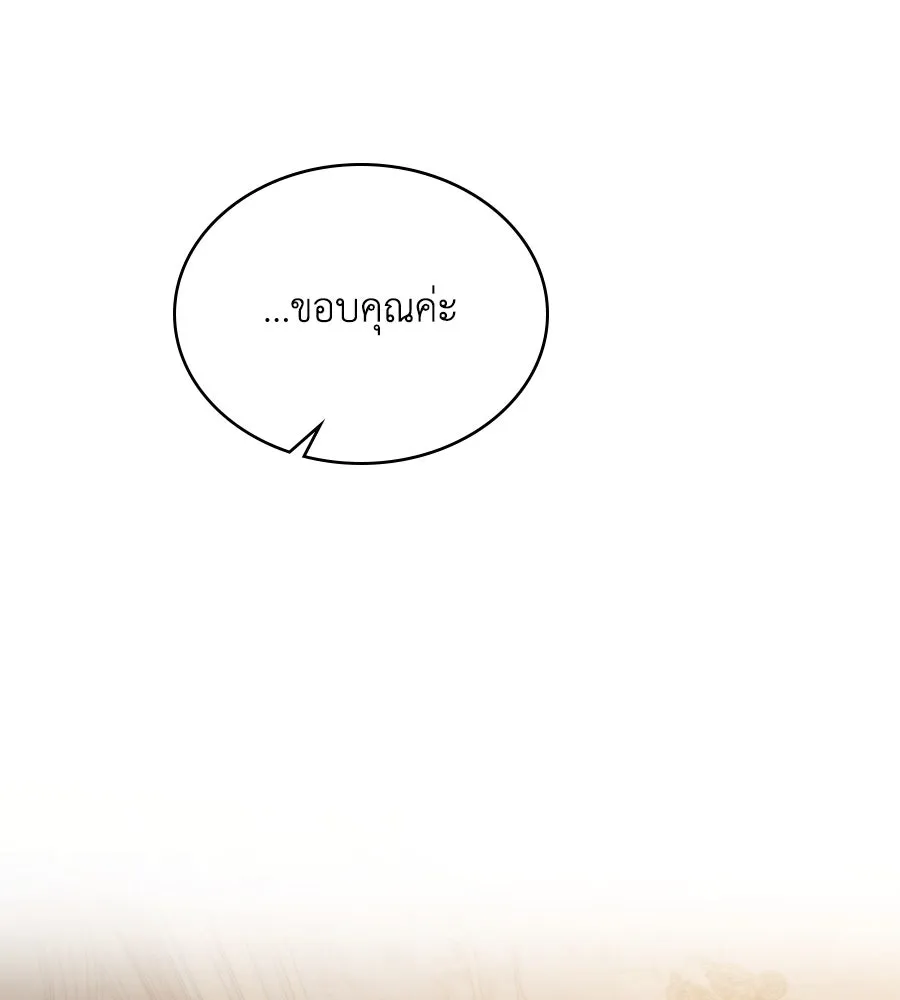 เล่ห์รักชนชั้นสูง ตอนที่ 43 รูปที่ 94