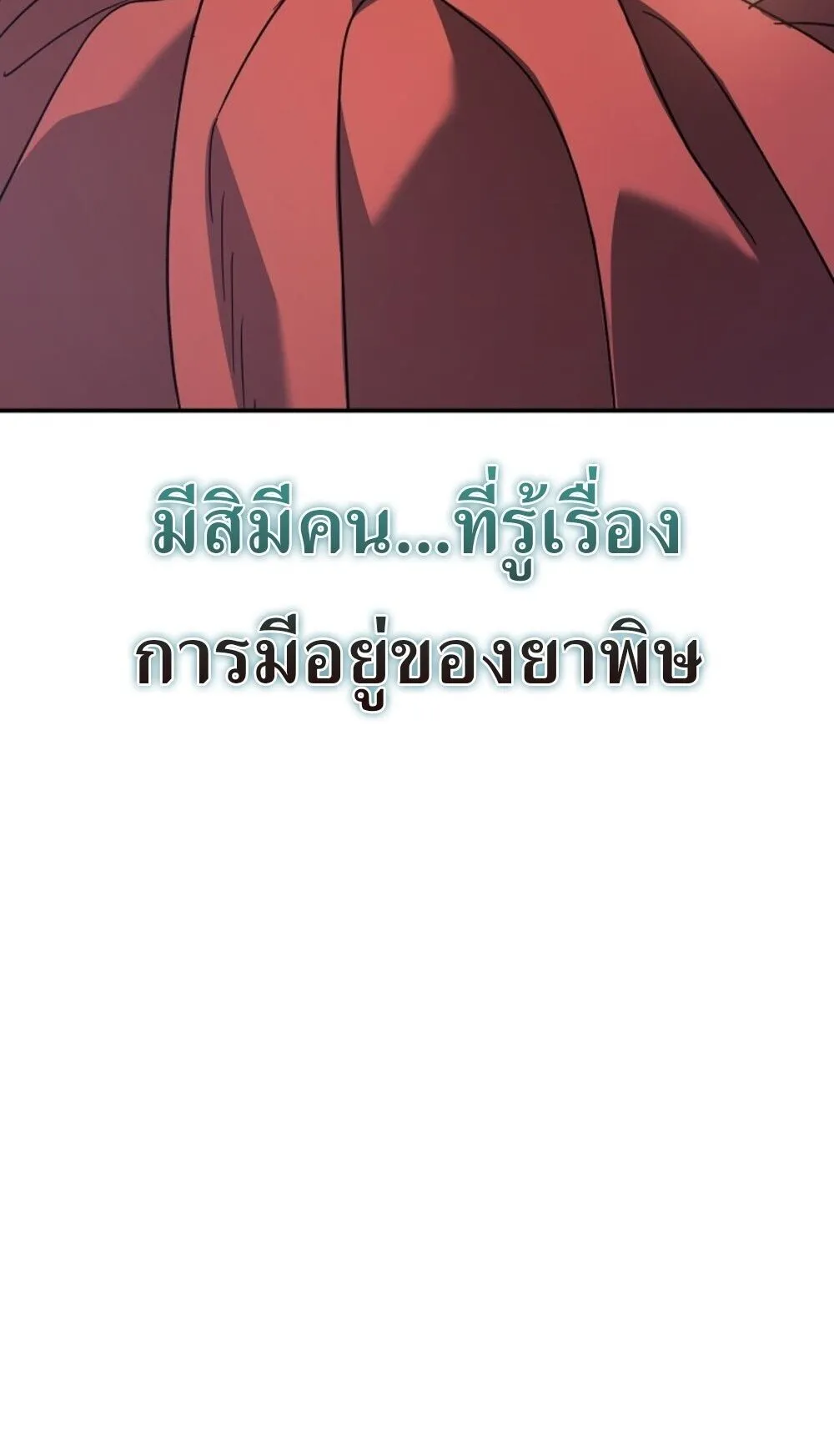 The Youngest Son of the Eunhae Sangdan บ_ตรชายคนส_ดท_องแห_งหอการค_าอ_นเฮ ตอนที่ ตอนที่ 44 รูปที่ 81