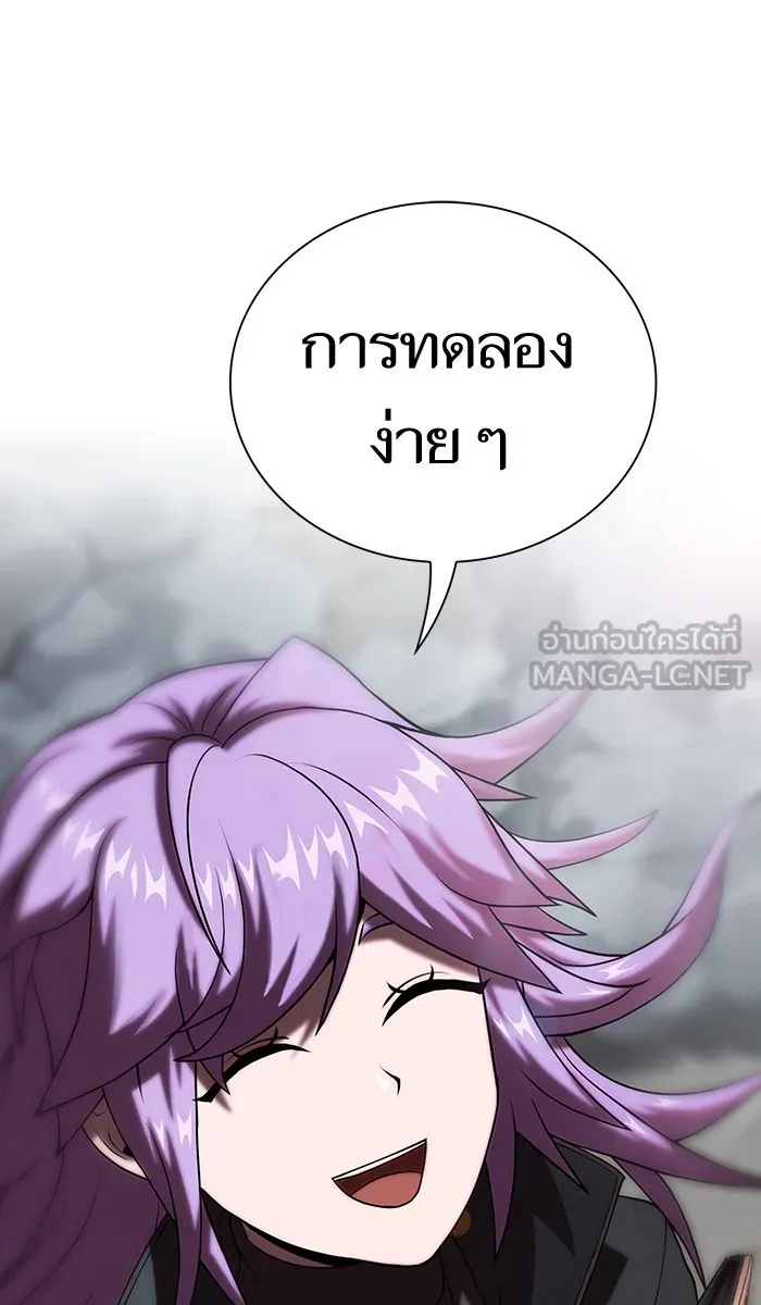 ผู้เล่นขั้นเทพแห่งหอคอยฝึกสอน ตอนที่ 72 รูปที่ 108