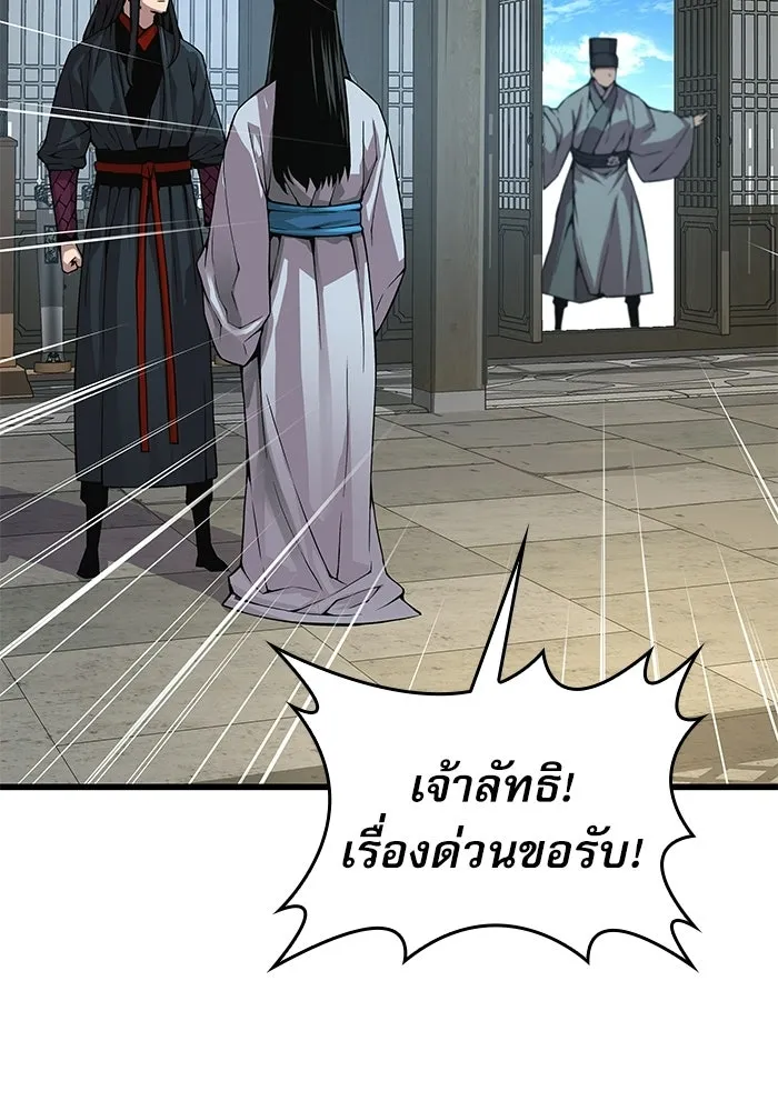 ลับลางลวง ตอนที่ 88 ศิษย์นอก รูปที่ 13