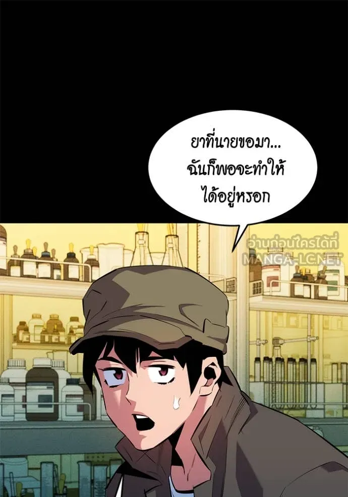 แยกร่างล่าอัตโนมัติ ตอนที่ 141 รูปที่ 114