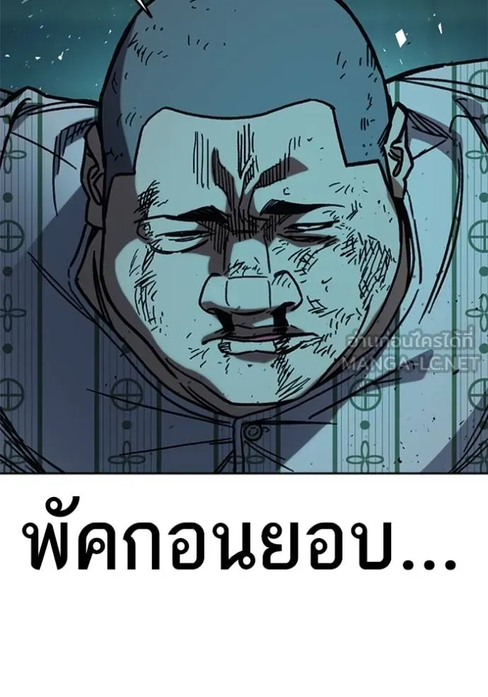 Study Group ตอนที่ 254 รูปที่ 93