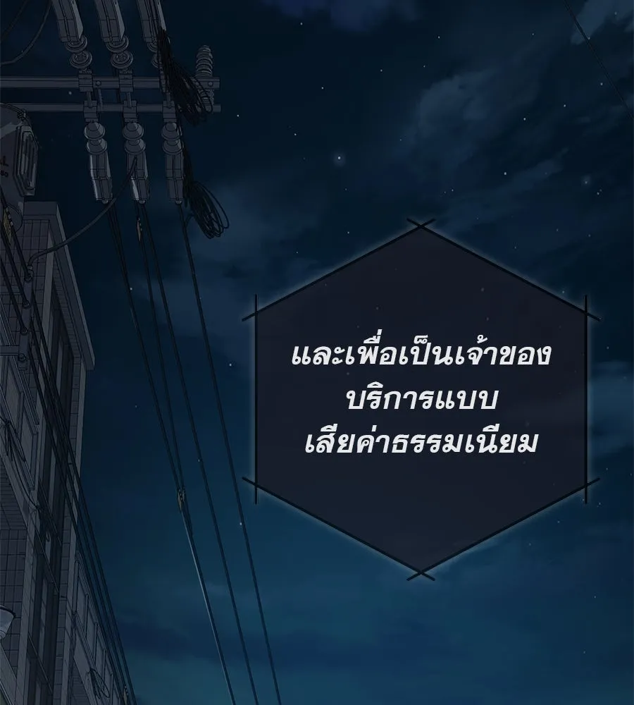 คอลเซ็นเตอร์เปลี่ยนชีวิต ตอนที่ 7 เลเวลอัป รูปที่ 4