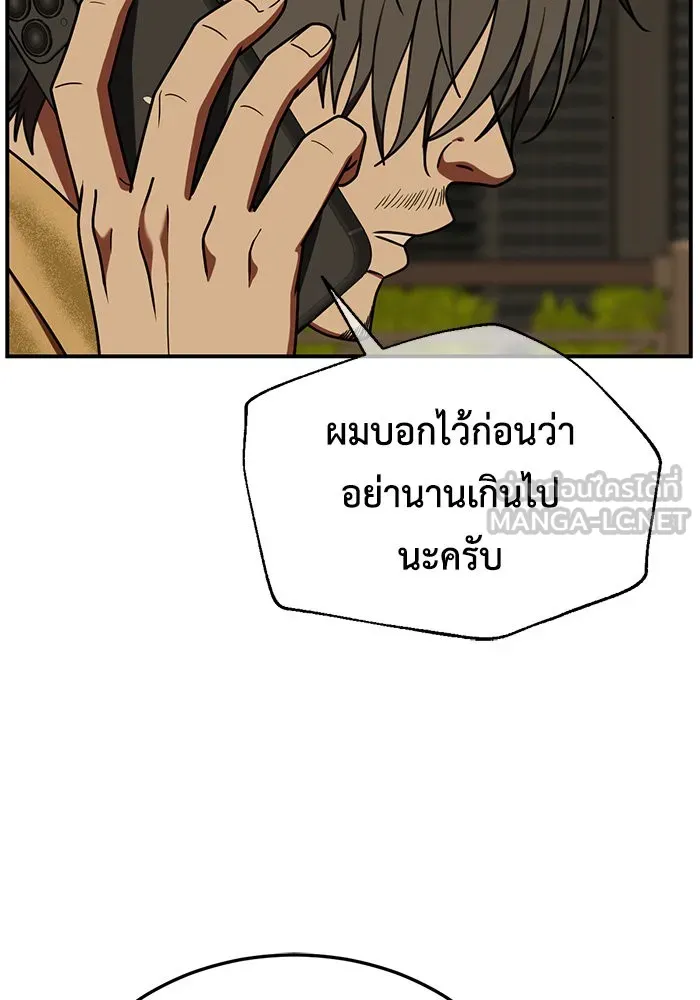 ช่วยเปลี่ยนฉันที ตอนที่ 177. คโยแทฮี 17 รูปที่ 27