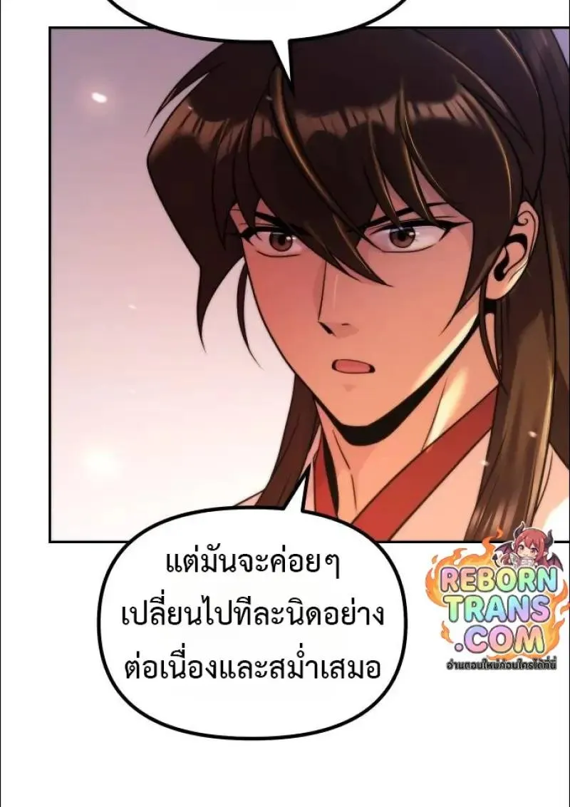 Chronicles of the Demon Faction ตำนานการเก_ดใหม_ในล_ทธ_มาร ตอนที่ ตอนที่ 152 รูปที่ 42