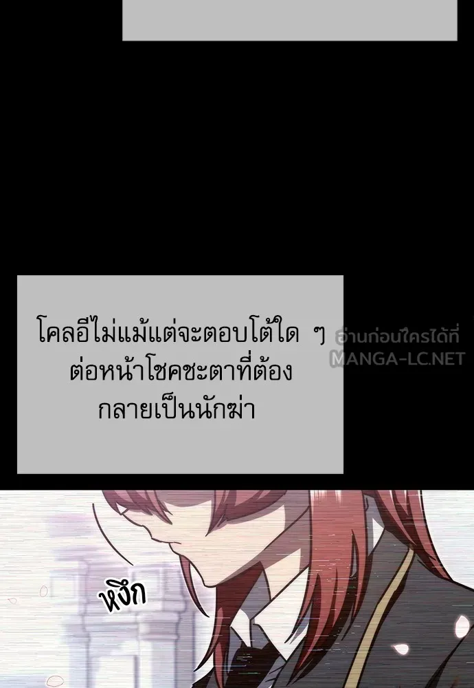 ชำแหละอะคาเดมีด้วยมีดแล่ปลา ตอนที่ 6 อะคาเดมีนั้นไม่หวานหมู (3) รูปที่ 33