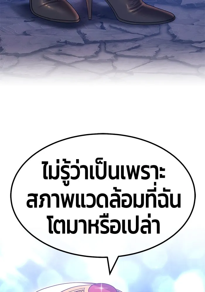 +99 ท่อนไม้พร้อมบวก ตอนที่ 58 รูปที่ 185