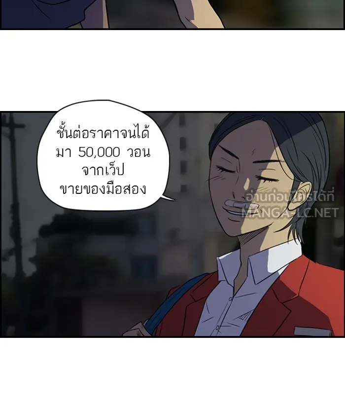 ปั่นสู้ฝันbrWind Breaker ตอนที่ 32 รูปที่ 33