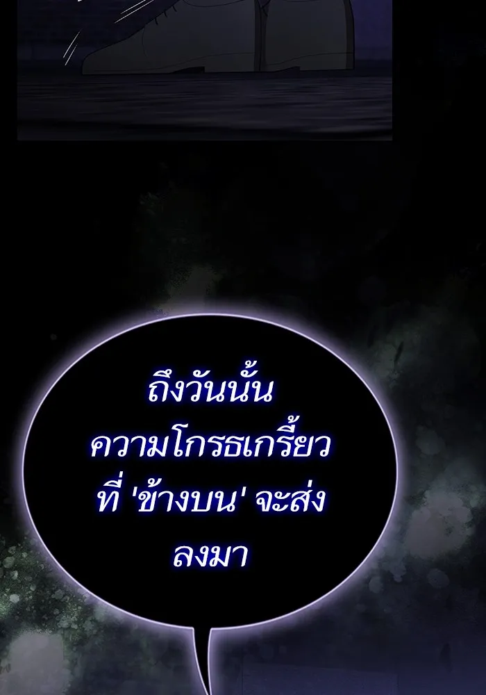 ผู้เล่นขั้นเทพแห่งหอคอยฝึกสอน ตอนที่ 147 รูปที่ 82