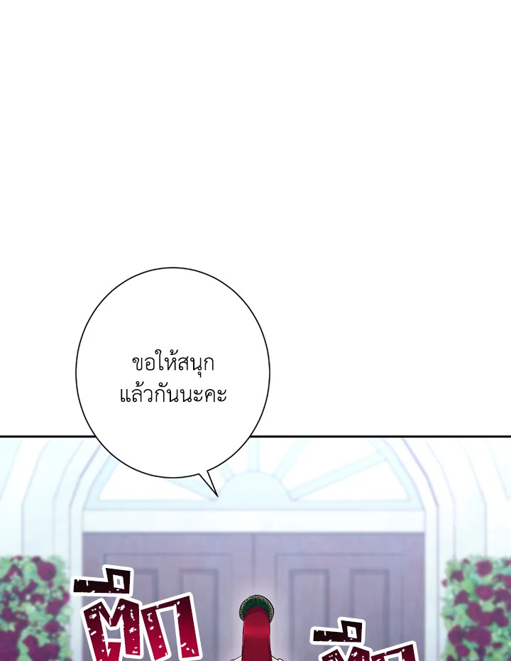 พลทหารโครงกระดูกผู้ม ตอนที่ 119 รูปที่ 43