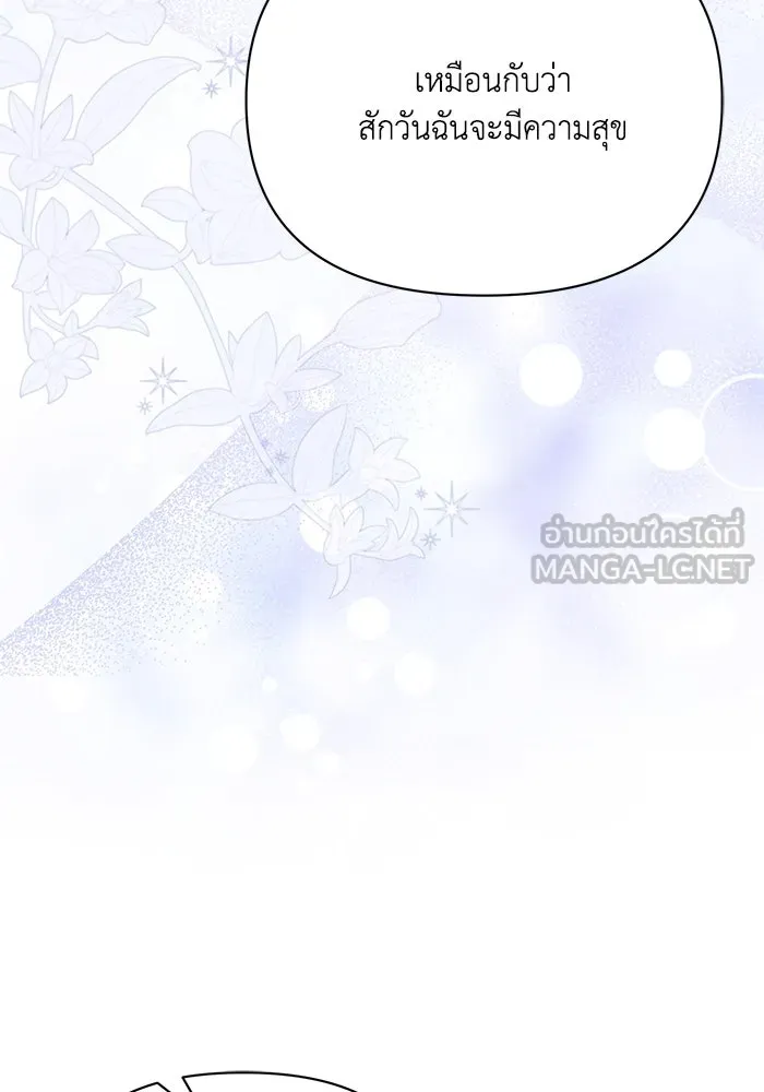 แอชสตาร์ต ตอนที่ 95 (ตอนจบ) รูปที่ 87