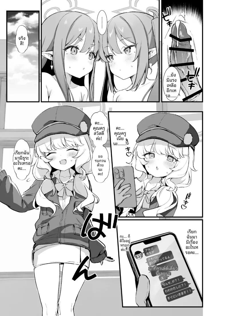 Doujin-Lc- อ่าน โดจิน มังฮวา เกาหลี ญี่ปุ่น จีน แปลไทย เชื่อมต่อเร้าใจกับไฮเเลนเดอร์ (Bisho Oji) (Blue Archive) ตอนที่ 1 2 3 4 5 6 7 8 9 10 11 12 13 14 ฟรี ไม่มีโฆษณา อ่าน โดจิน Manhwa เกาหลี ญี่ปุ่น จีน เรามีครบ คัดมาให้เน้นๆ โดจิน 18+ รับประกันความฟินโดย  Doujin Lc