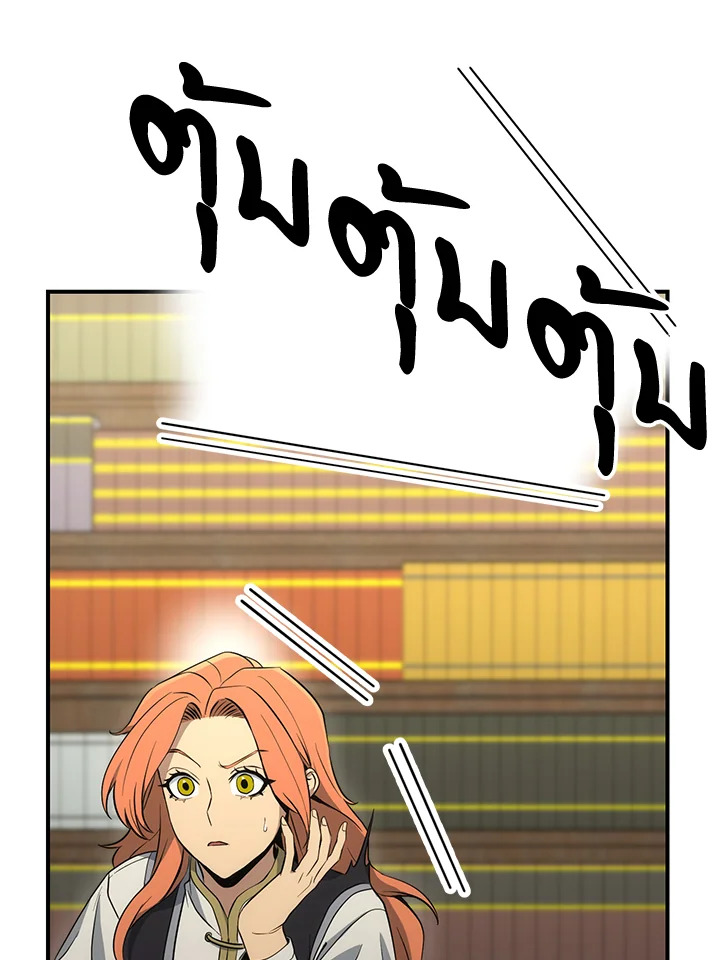 พลทหารโครงกระดูกผู้ม ตอนที่ 158 รูปที่ 141