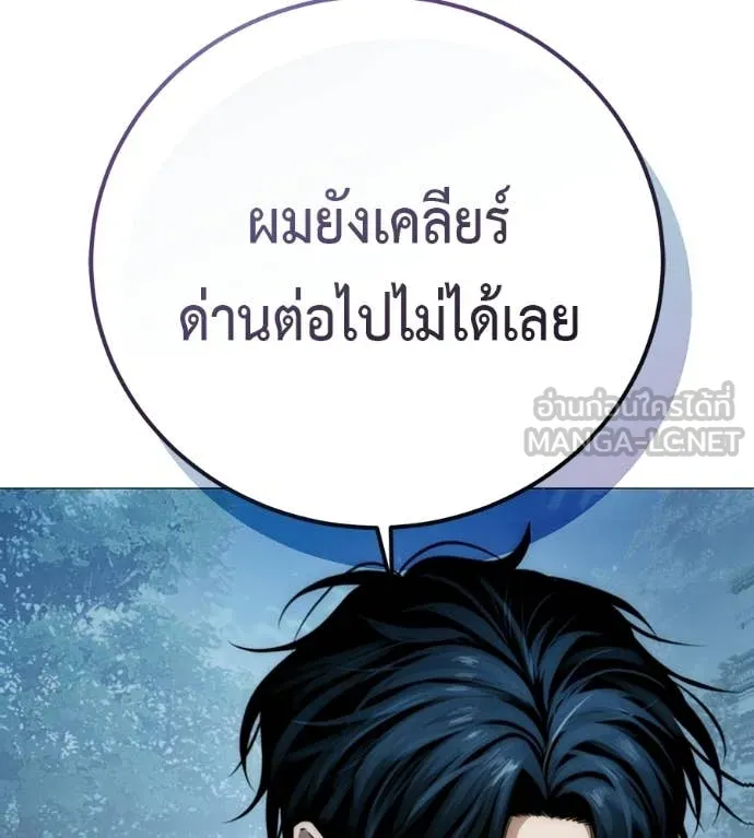 มัจจุราชชุดแดง ตอนที่ 44 รูปที่ 30