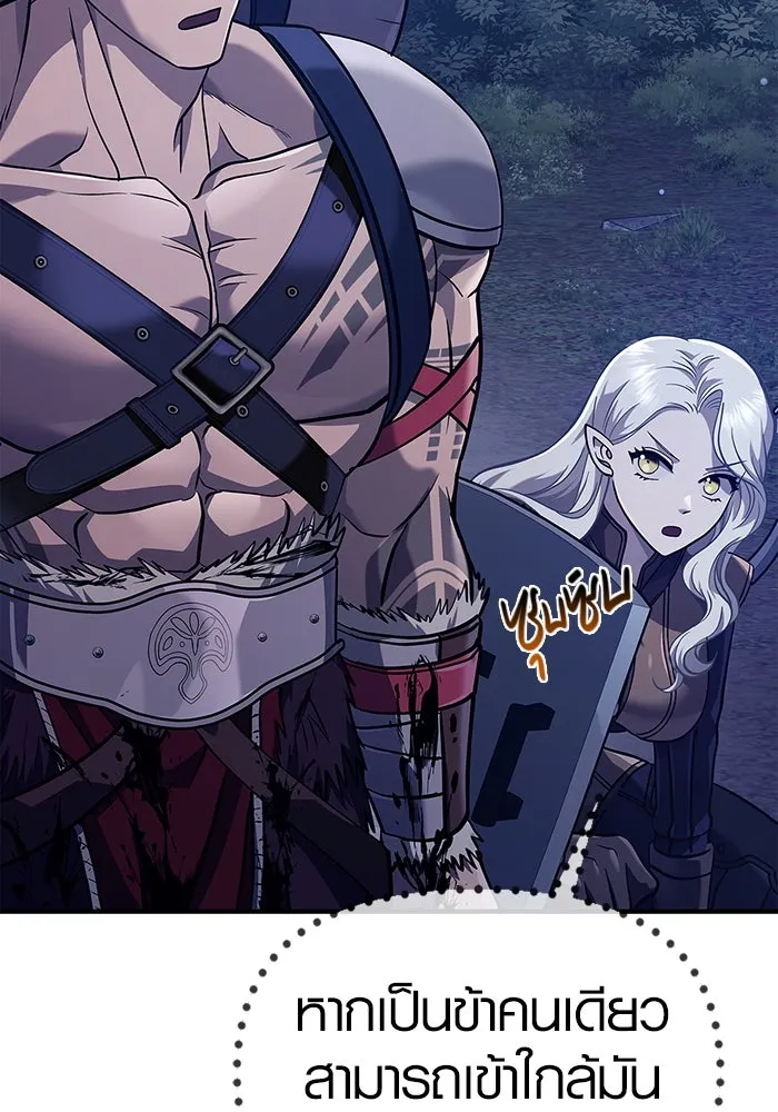 เอาชีวิตรอดในเกมฉบับคนเถื่อน ตอนที่ 10 รูปที่ 104