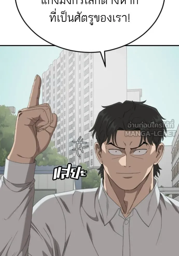 BAD GUY ตอนที่ 285 รูปที่ 33