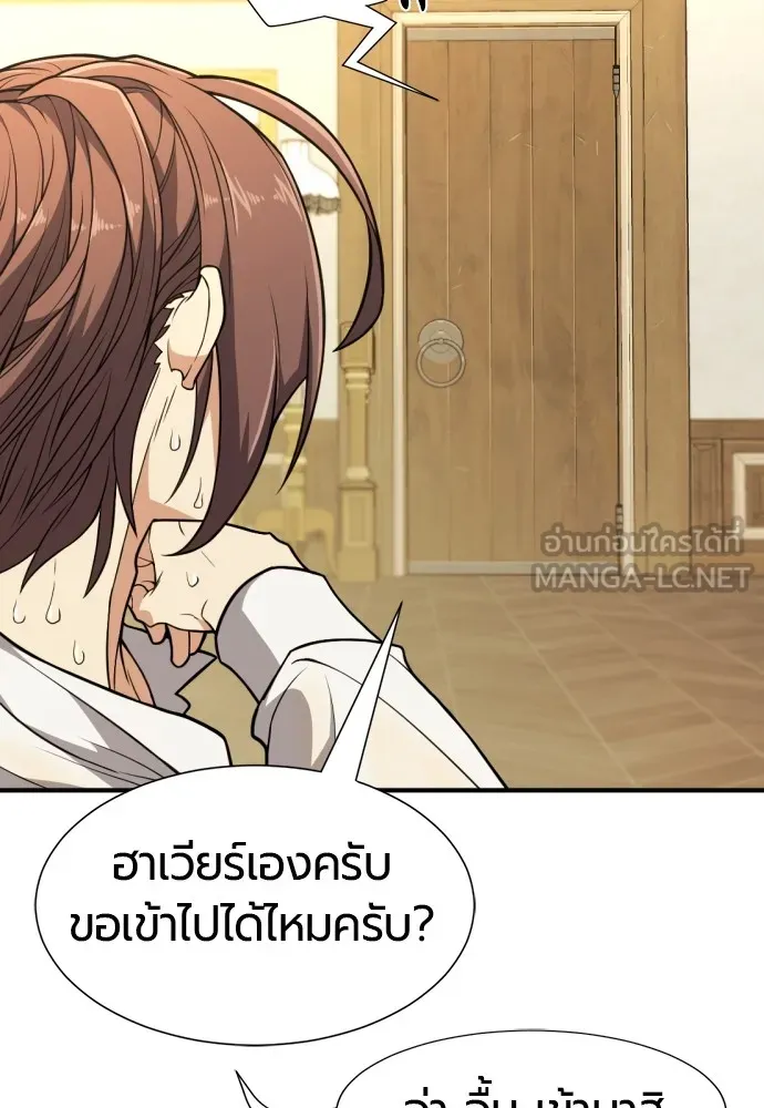 ยอดสถาปนิกผู้พิทักษ์อาณาจักร ตอนที่ 100 รูปที่ 72