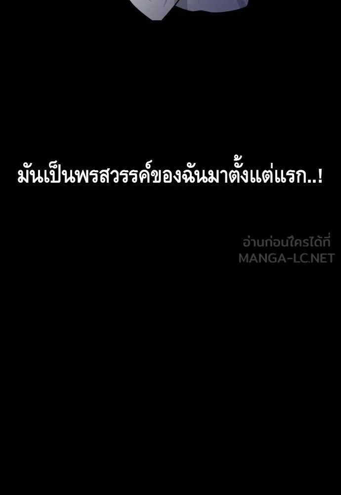 JAKDU ตอนที่ 15 รูปที่ 75