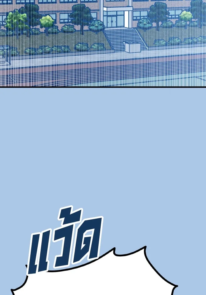 รักนี้ไม่มีรีไซเคิล ตอนที่ 29 รูปที่ 2