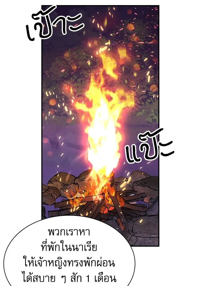 ดรูอิดแห่งสถานีโซล ตอนที่ 158 รูปที่ 91