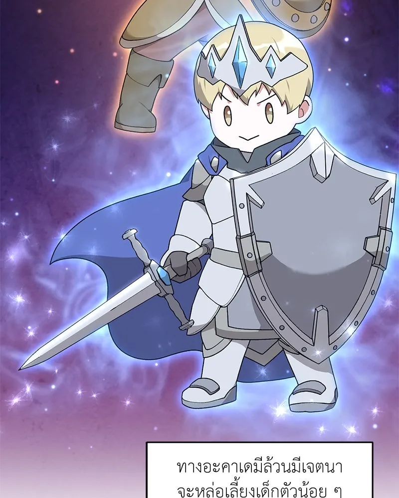 คนสวนโลกฮันเตอร์ ตอนที่ 61 รูปที่ 23