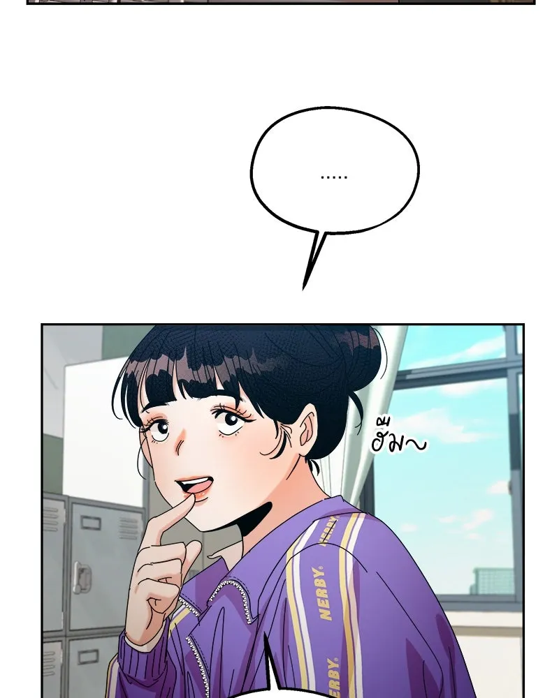 Pyramid Game เกมพีระมิด ตอนที่ 47 รูปที่ 116