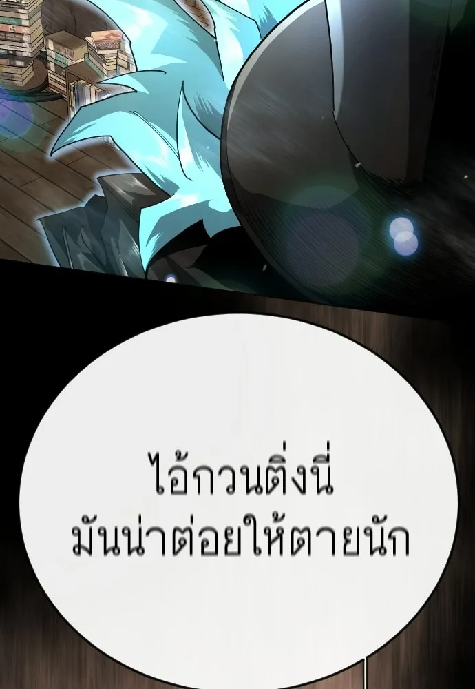 ยุคแห่งยอดมนุษย์ ตอนที่ 143 รูปที่ 161