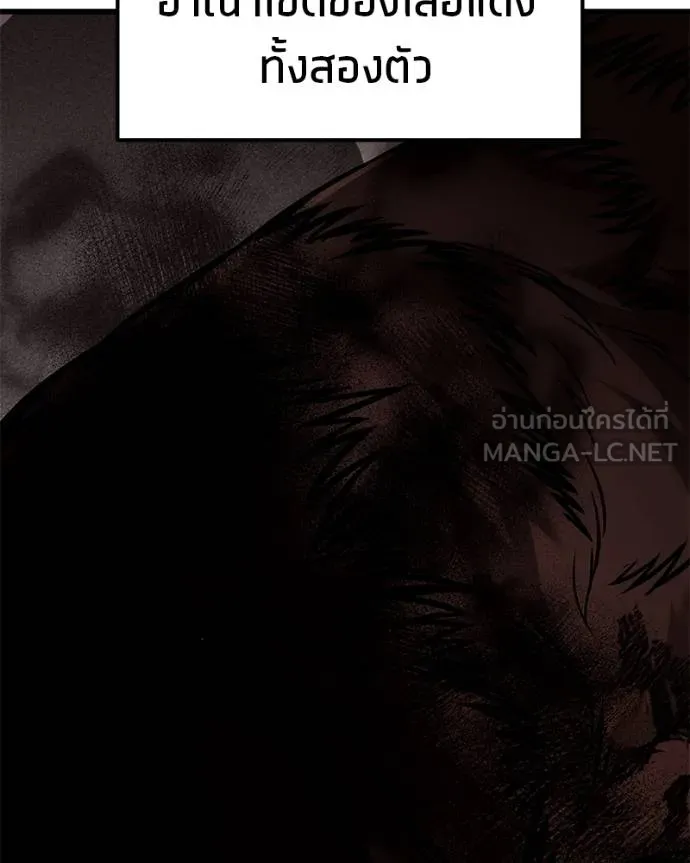 โทษที พื้นที่นี้ ตอนที่ 17 รูปที่ 216