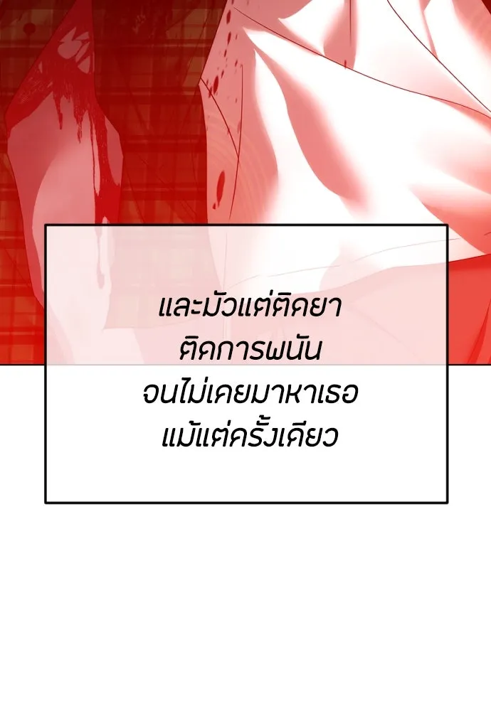 วิธีหนีตายจากนิยายโรคจิต ตอนที่ 65 รูปที่ 131