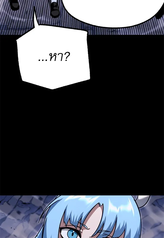 ชำแหละอะคาเดมีด้วยมีดแล่ปลา ตอนที่ 30 ดันเจี้ยนควาย (2) รูปที่ 136