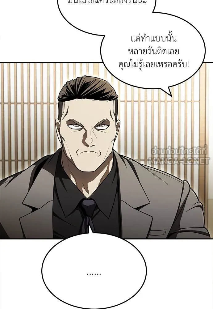 สนามเด็กล่า ตอนที่ 62 รูปที่ 80