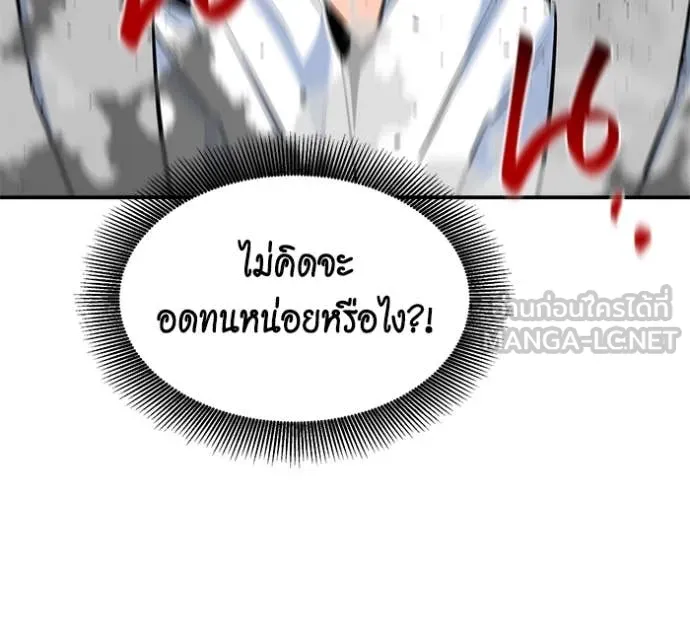 แยกร่างล่าอัตโนมัติ ตอนที่ 143 รูปที่ 132