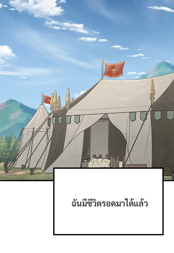 อัศวินวันเดียว ตอนที่ 4 รูปที่ 130