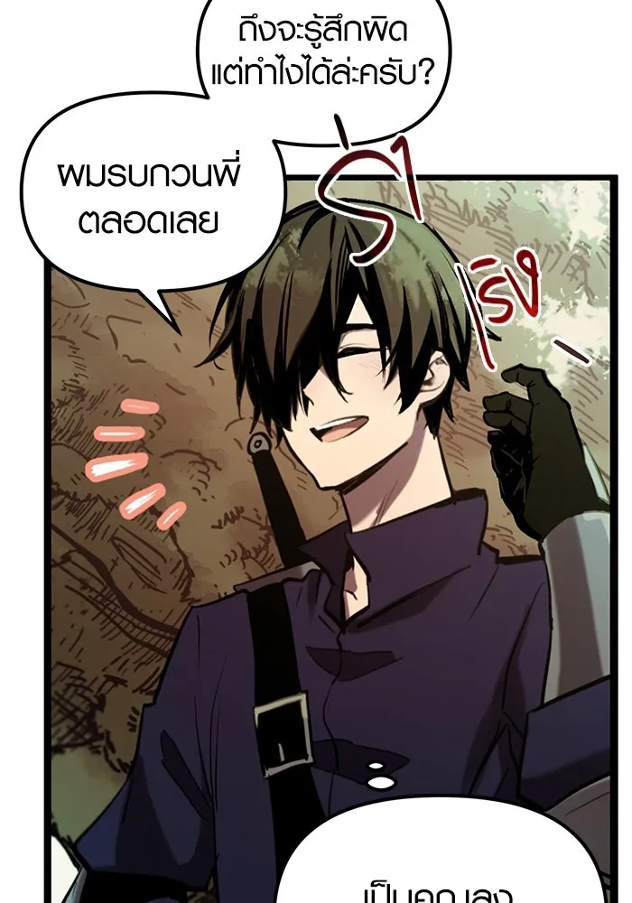 พลิกชะตาคว้าไอเทมระดับเทพ ตอนที่ 1 รูปที่ 124