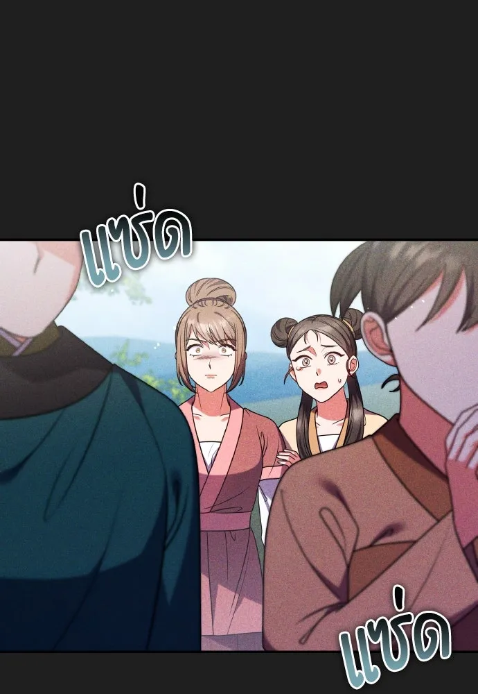 ข้าเนี่ยนะเป็นพระสนม ตอนที่ 117 ยังมีชีวิตอยู่สินะ! รูปที่ 59