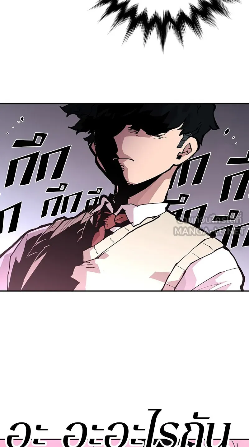 Player ตอนที่ 2 รูปที่ 36