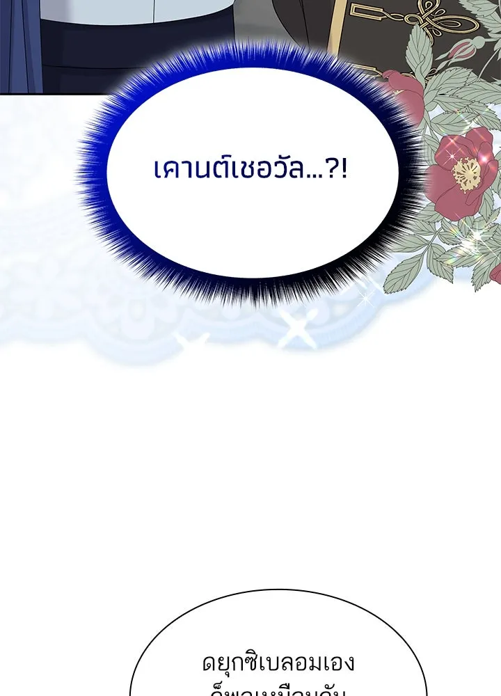อดีตภรรยาของพระเอกหนุ่มจอมคลั่งรัก ตอนที่ 47 รูปที่ 13