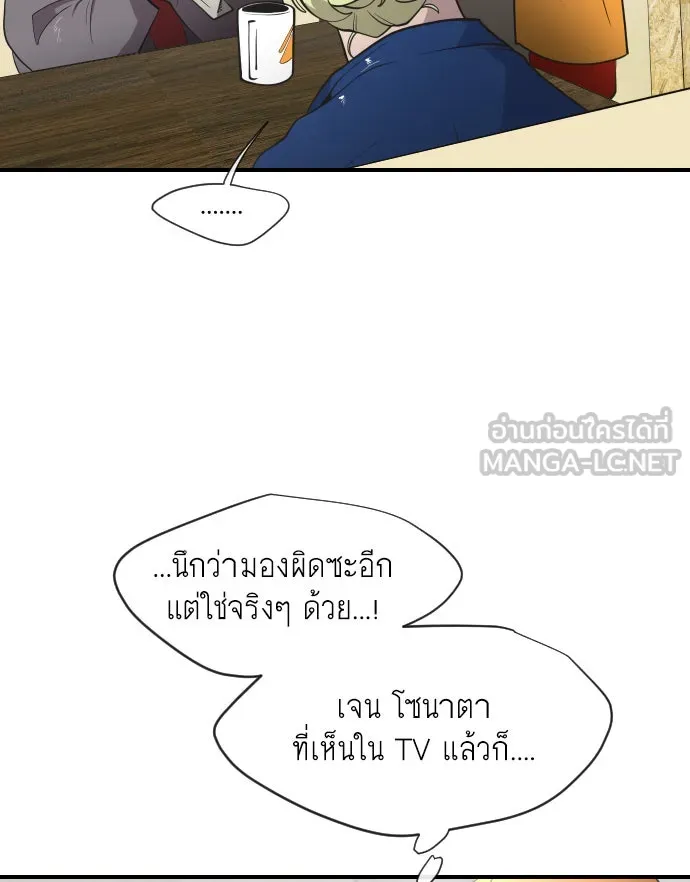 ยุคแห่งยอดมนุษย์ ตอนที่ 41 รูปที่ 15