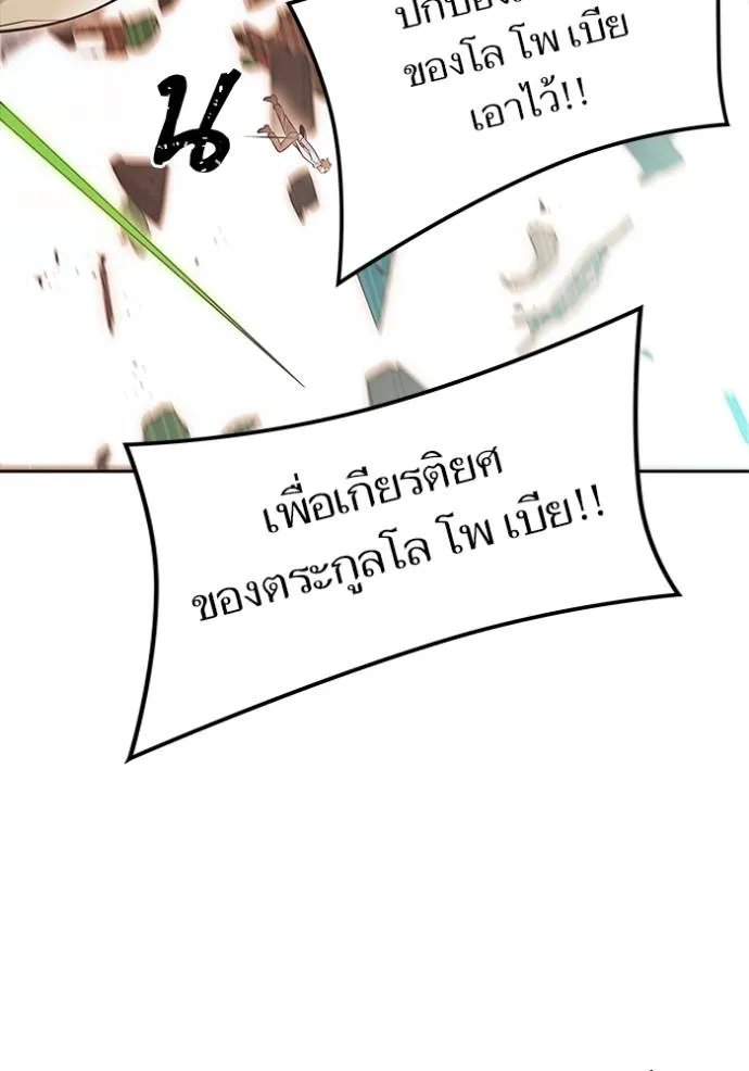 ทาวเวอร์ออฟก๊อด หอคอ ตอนที่ 642 รูปที่ 181